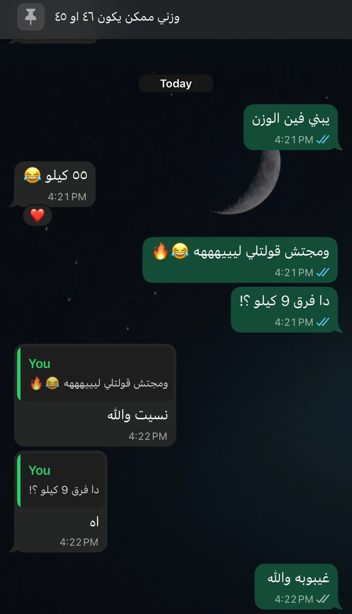 رسالة عميل بالعربية بعد حذف بيانات الهوية بشكل دائم 1