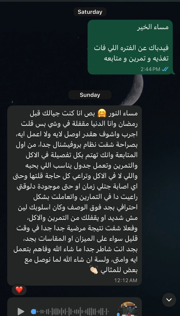 رسالة عميل بالعربية بعد حذف بيانات الهوية بشكل دائم 2