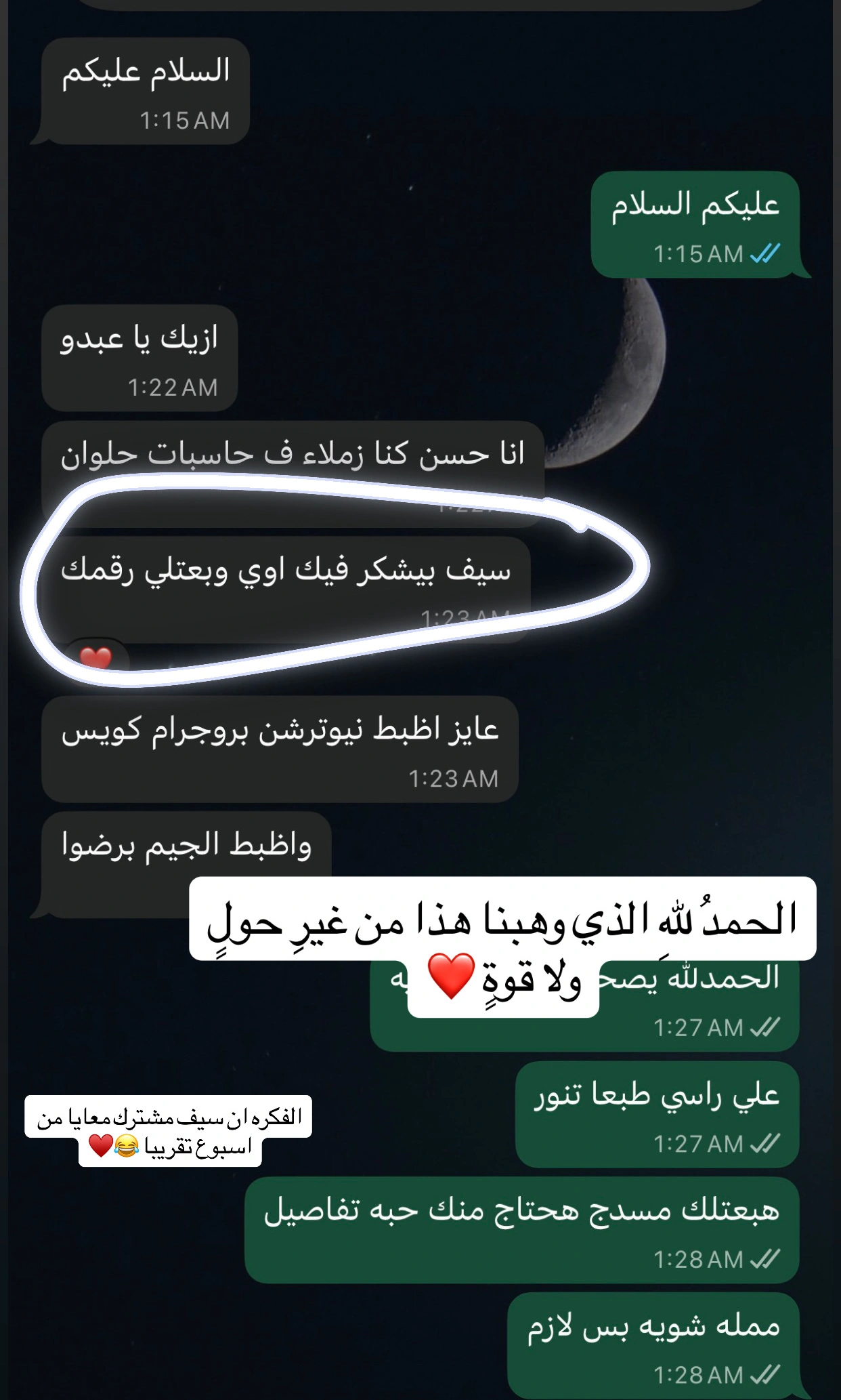 رسالة عميل بالعربية بعد حذف بيانات الهوية بشكل دائم 4