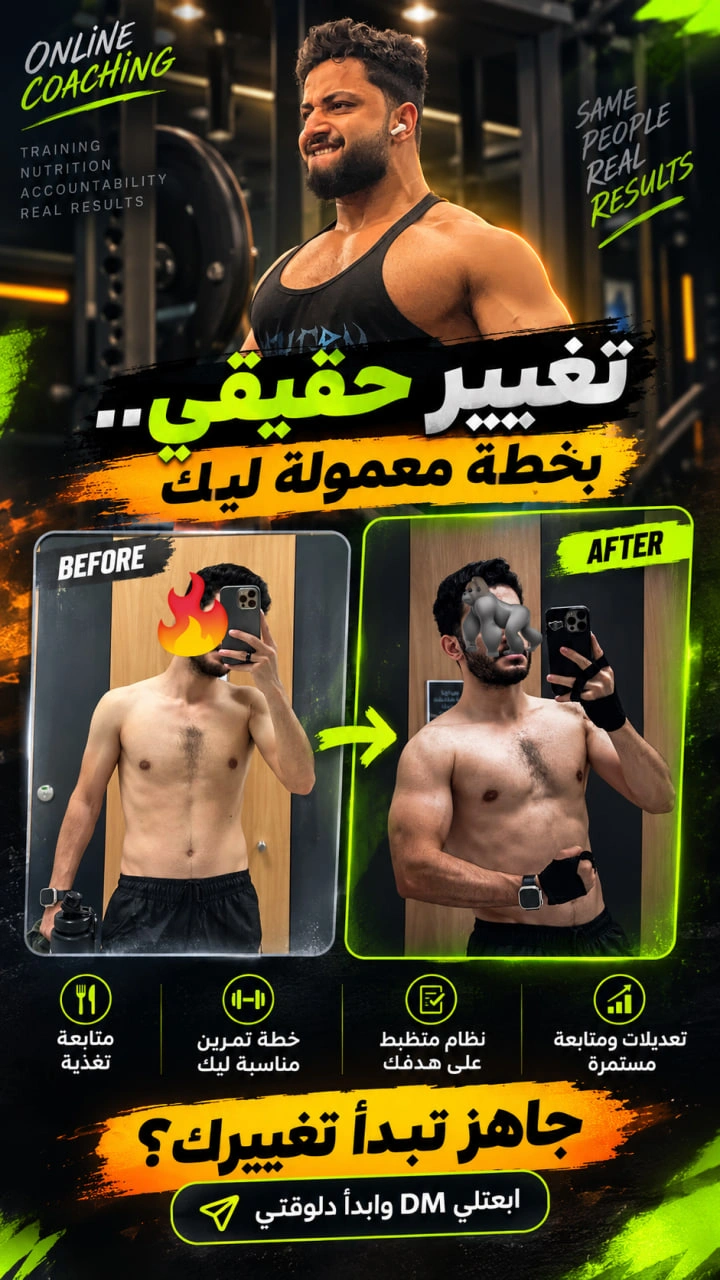 صورة تحول حقيقية قبل وبعد مع إخفاء هوية العميل 3